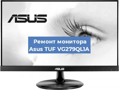 Замена разъема HDMI на мониторе Asus TUF VG279QL1A в Нижнем Новгороде